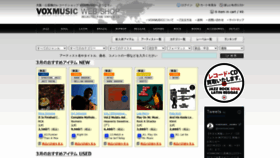 What Voxmusicweb.com website looked like in 2021 (3 years ago)
