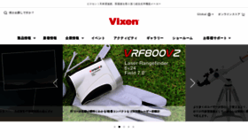 What Vixen.co.jp website looked like in 2021 (3 years ago)