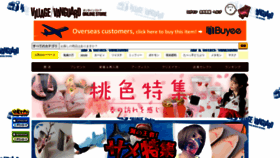 What Vvstore.jp website looked like in 2021 (3 years ago)