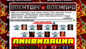 What Voenpro.ru website looked like in 2021 (3 years ago)