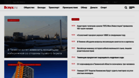 What Vsluh.ru website looked like in 2021 (4 years ago)