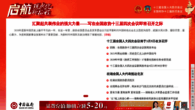 What Voc.com.cn website looked like in 2021 (4 years ago)