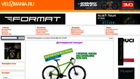 What Velomania.ru website looked like in 2021 (3 years ago)