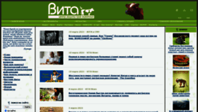 What Vita.org.ru website looked like in 2021 (3 years ago)