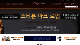 What Vegasjoa.com website looked like in 2021 (3 years ago)