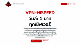 What Vpn-hispeed.com website looked like in 2021 (3 years ago)