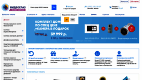 What Videoglaz.ru website looked like in 2021 (3 years ago)