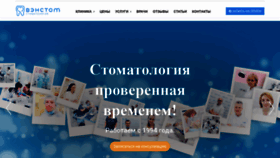 What Venstom.ru website looked like in 2021 (3 years ago)