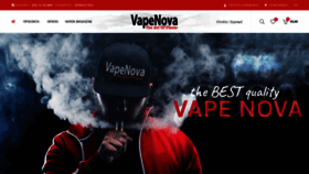 What Vapenova.gr website looked like in 2021 (3 years ago)