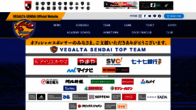 What Vegalta.co.jp website looked like in 2021 (3 years ago)