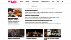 What Vplate.ru website looked like in 2021 (3 years ago)