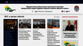 What Vos.org.ru website looked like in 2021 (3 years ago)