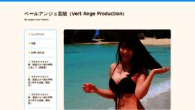 What Vert-ange.com website looked like in 2021 (3 years ago)