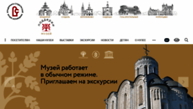 What Vladmuseum.ru website looked like in 2021 (3 years ago)
