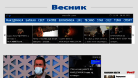 What Vesnik.mk website looked like in 2021 (3 years ago)
