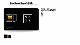What Voxi.by website looked like in 2021 (3 years ago)