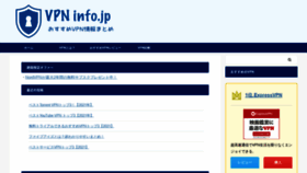 What Vpninfo.jp website looked like in 2021 (3 years ago)