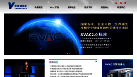 What Vitechnology.com.cn website looked like in 2021 (3 years ago)