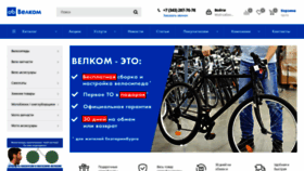 What Velkom-ekb.ru website looked like in 2021 (3 years ago)