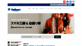 What Velbon.com website looked like in 2021 (4 years ago)
