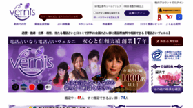 What Vernis.co.jp website looked like in 2021 (3 years ago)
