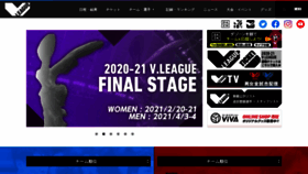 What Vleague.jp website looked like in 2021 (3 years ago)