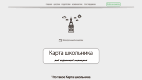 What Vshkole.net website looked like in 2021 (4 years ago)