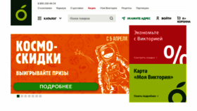 What Victoria-group.ru website looked like in 2021 (3 years ago)