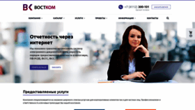 What Vostcom.ru website looked like in 2021 (3 years ago)