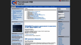 What Vhfdx.ru website looked like in 2021 (3 years ago)
