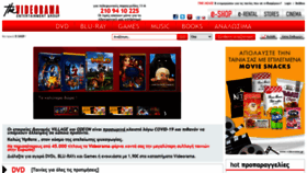 What Videorama.gr website looked like in 2021 (3 years ago)