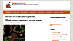What Vyazanye-yubki.ru website looked like in 2021 (3 years ago)