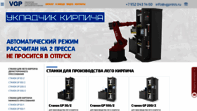 What Vgpress.ru website looked like in 2021 (4 years ago)