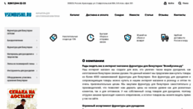 What Vsembusiki.ru website looked like in 2021 (2 years ago)
