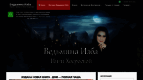 What Vedminaizba.ru website looked like in 2021 (3 years ago)