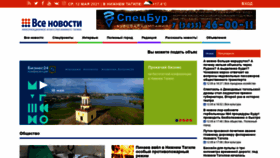 What Vsenovostint.ru website looked like in 2021 (2 years ago)