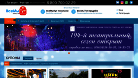 What Vsemitut.ru website looked like in 2021 (2 years ago)