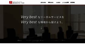 What Vbest.co.jp website looked like in 2021 (2 years ago)