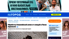 What Vpenze.ru website looked like in 2021 (2 years ago)