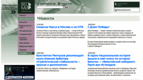 What Vesmirbooks.ru website looked like in 2021 (2 years ago)