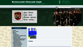 What Vvl.org.ua website looked like in 2021 (2 years ago)