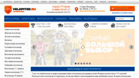 What Velopiter.ru website looked like in 2021 (4 years ago)