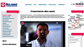 What Vse-svoi.ru website looked like in 2021 (4 years ago)