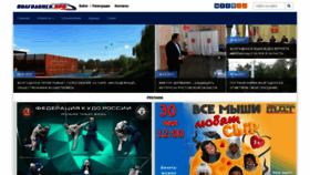 What Volgodonsk.pro website looked like in 2021 (2 years ago)