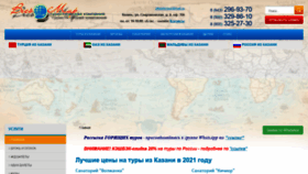 What Vesmirkazan.ru website looked like in 2021 (2 years ago)