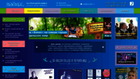 What Vzmakh.ru website looked like in 2021 (4 years ago)