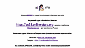 What Vpn.anistar.org website looked like in 2021 (2 years ago)