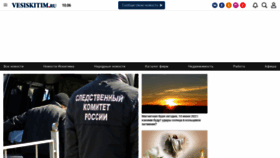 What Vesiskitim.ru website looked like in 2021 (2 years ago)