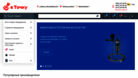 What Vtochku.com.ua website looked like in 2021 (2 years ago)
