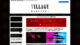What Village-shop.jp website looked like in 2021 (2 years ago)